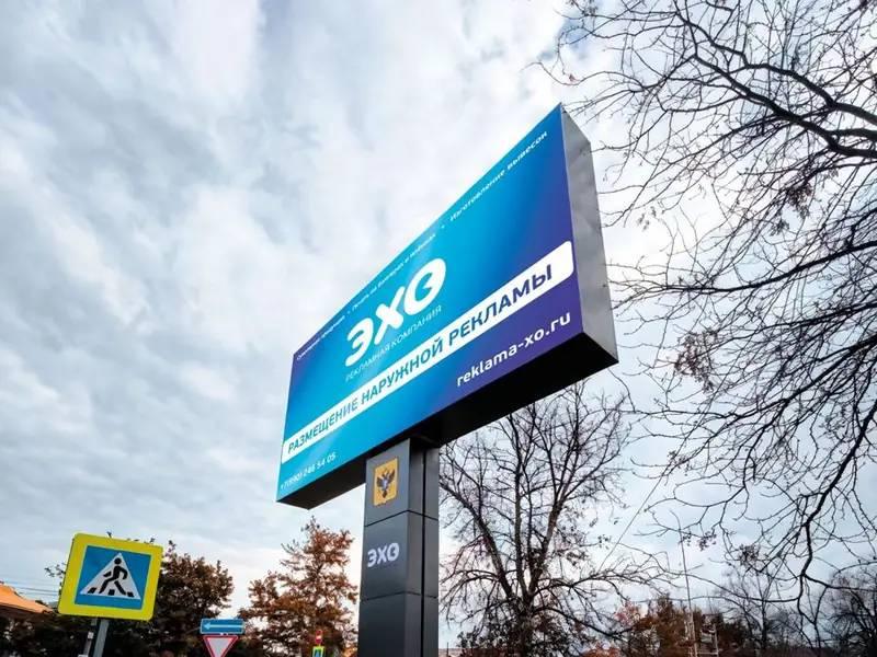 Медиаэкран 3×6 м на стеле с логотипом ЭХО в центре Геническа